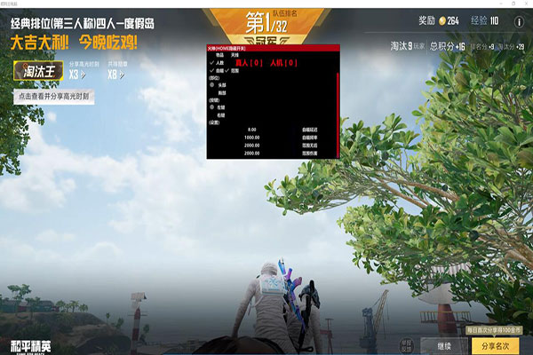 CF痕外挂软件效果